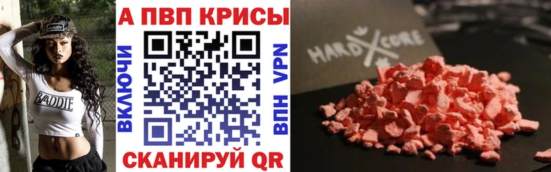 цены наркотик  Заозёрный  Alpha PVP кристаллы 