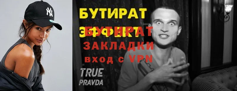 Бутират BDO  купить наркоту  ссылка на мегу вход  shop Telegram  Заозёрный 