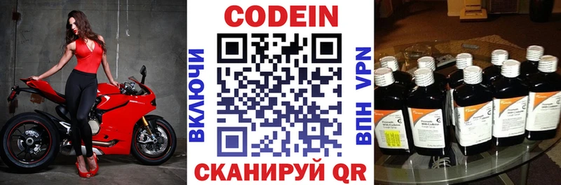 Codein напиток Lean (лин) наркошоп shop официальный сайт Заозёрный MEGA как зайти