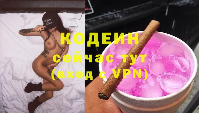 Codein Purple Drank  Заозёрный 