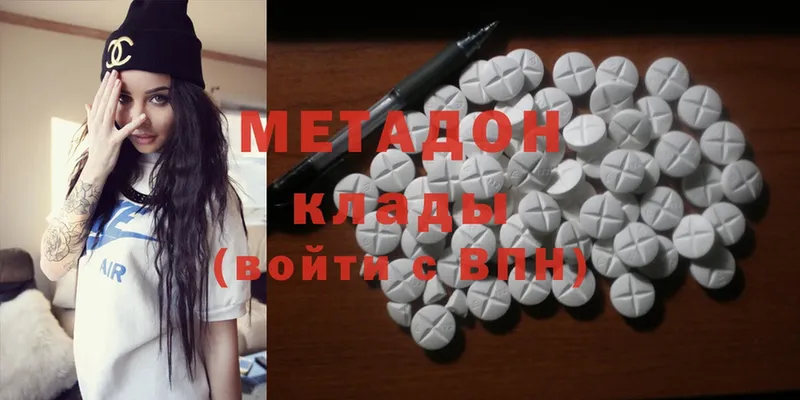 Метадон methadone  Заозёрный 