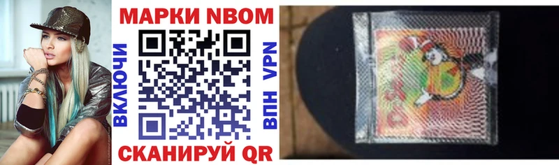 Марки 25I-NBOMe 1500мкг Заозёрный